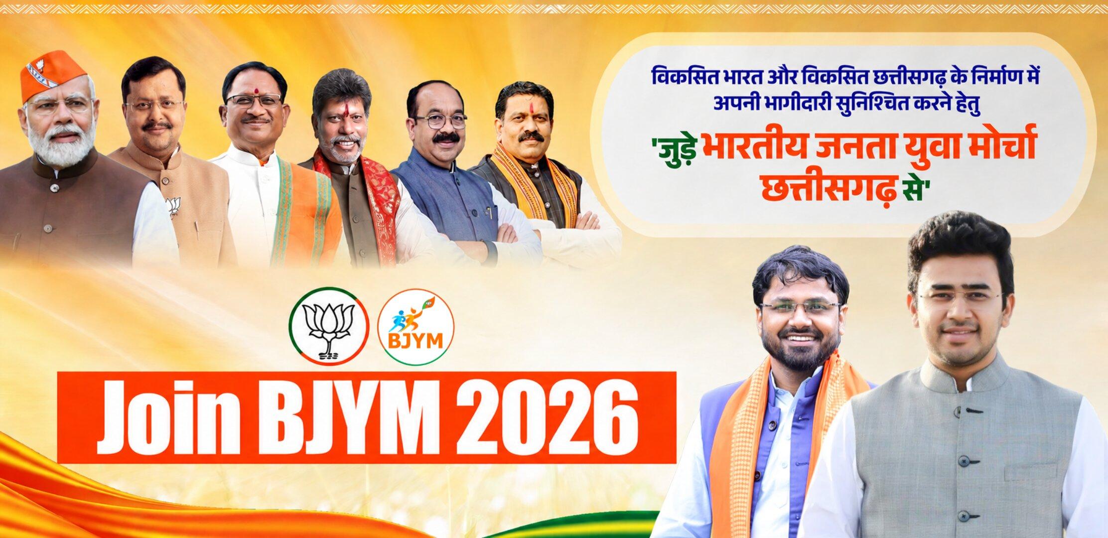 Join BJYM 2026 — भारतीय जनता युवा मोर्चा, छत्तीसगढ़