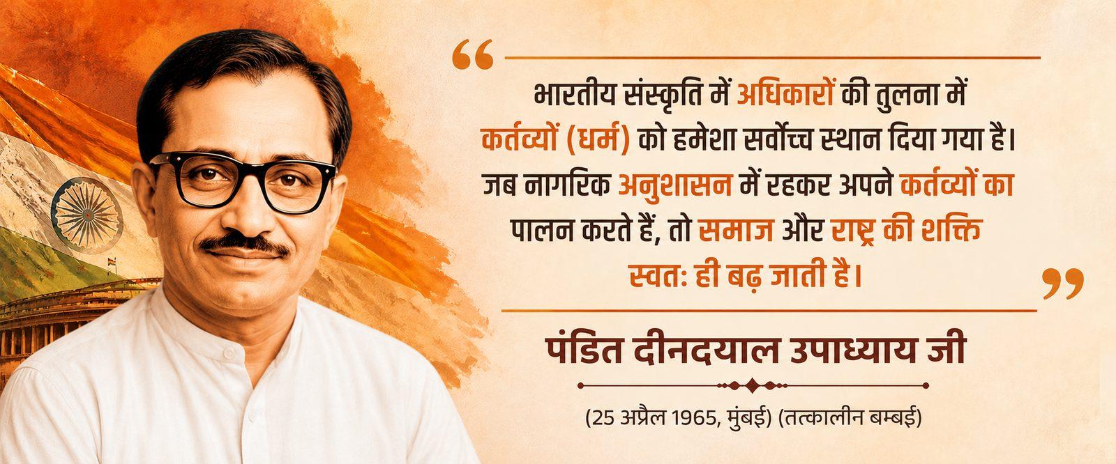डॉ. श्यामा प्रसाद मुखर्जी जी