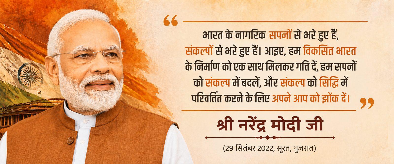 श्री अटल बिहारी वाजपेयी जी