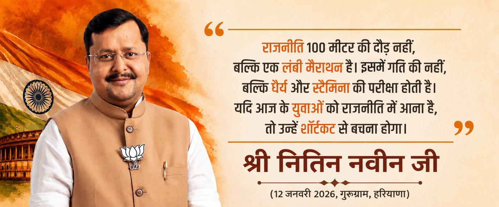 श्री नरेंद्र मोदी जी